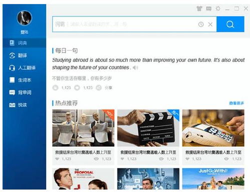 雷軍領航金山辦公沖刺A股上市，擬融資5.6億加碼網絡游戲服務