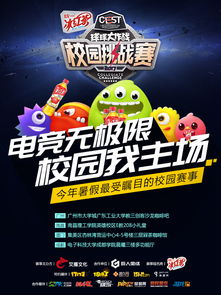 巨人網絡 以“做最好玩的游戲”為核心的網絡游戲服務